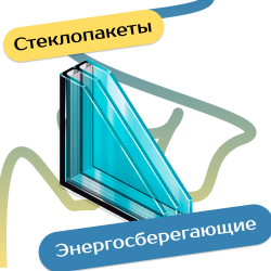 Стеклопакеты - Наши окна - магазин готовых пластиковых окон и дверей